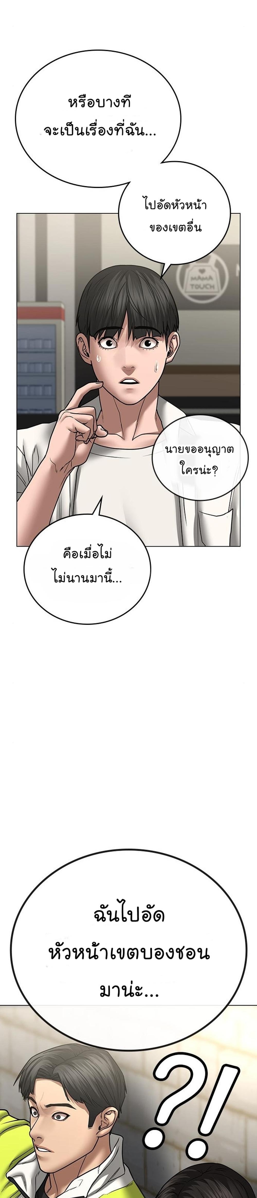 Reality Quest แปลไทย