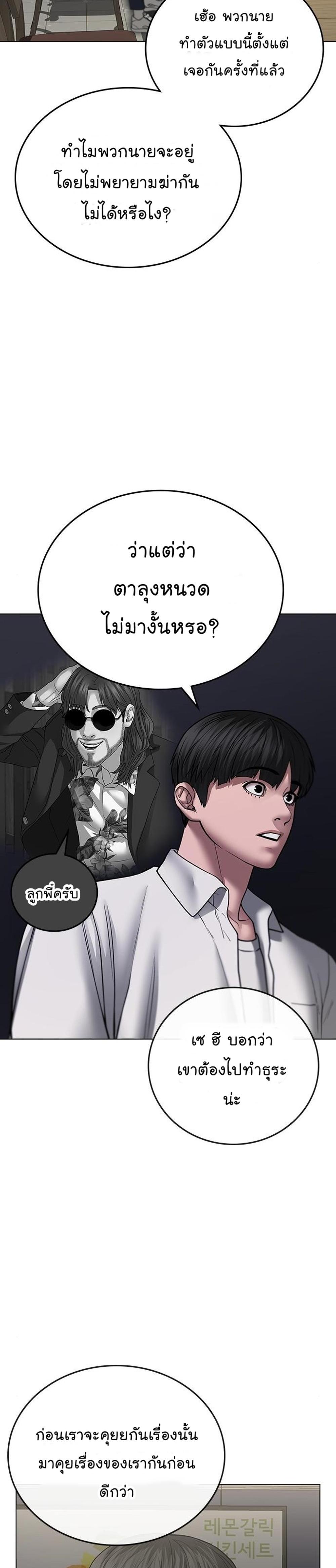 Reality Quest แปลไทย