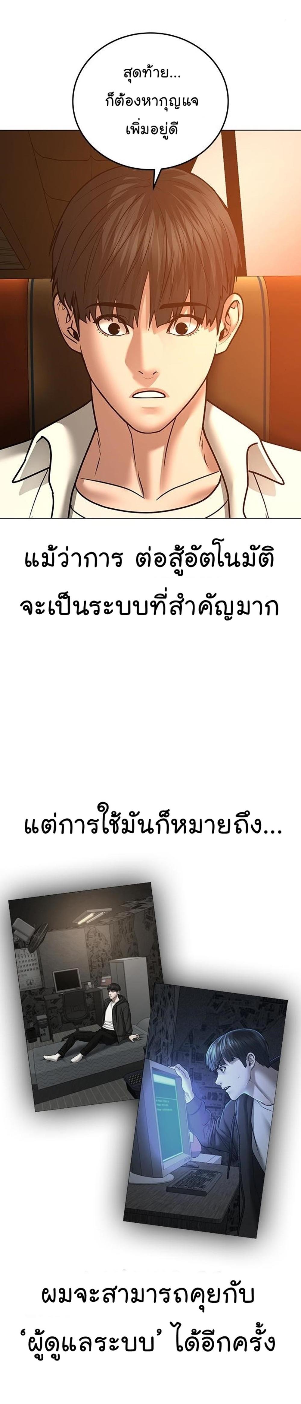 Reality Quest แปลไทย