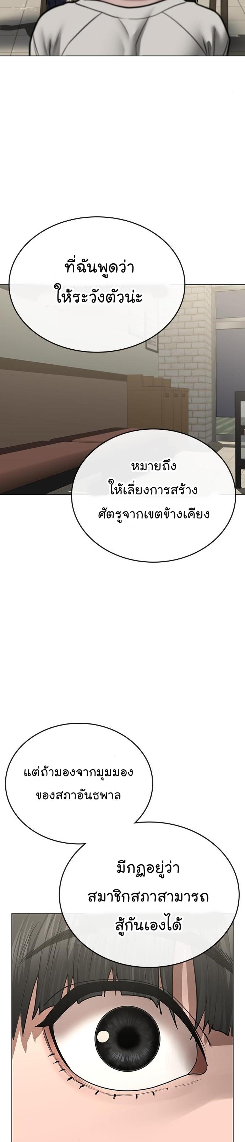 Reality Quest แปลไทย