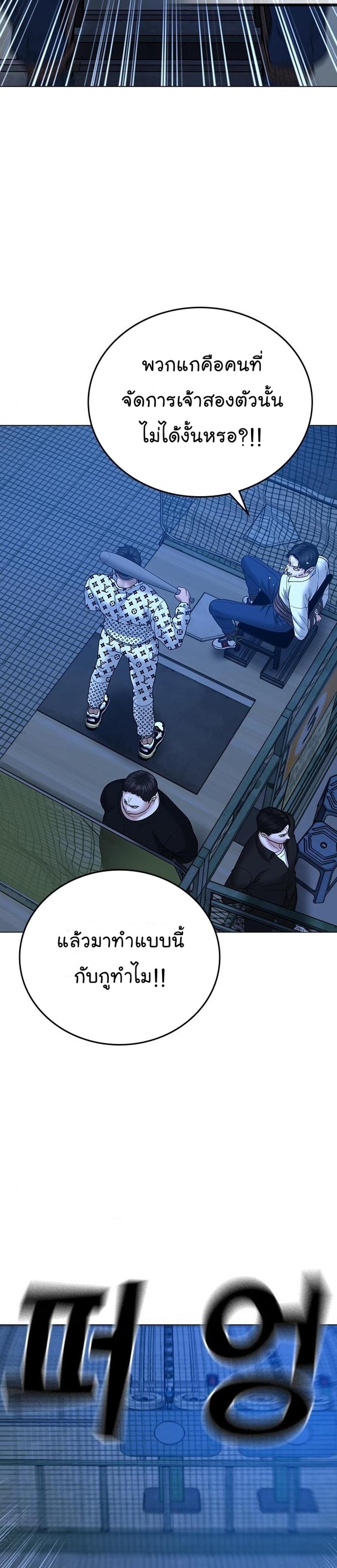 Reality Quest แปลไทย