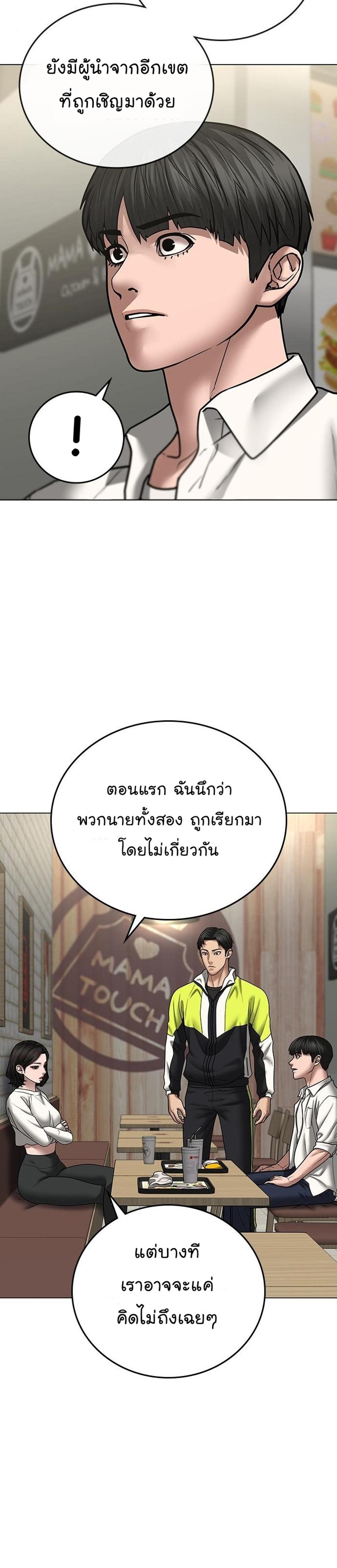 Reality Quest แปลไทย