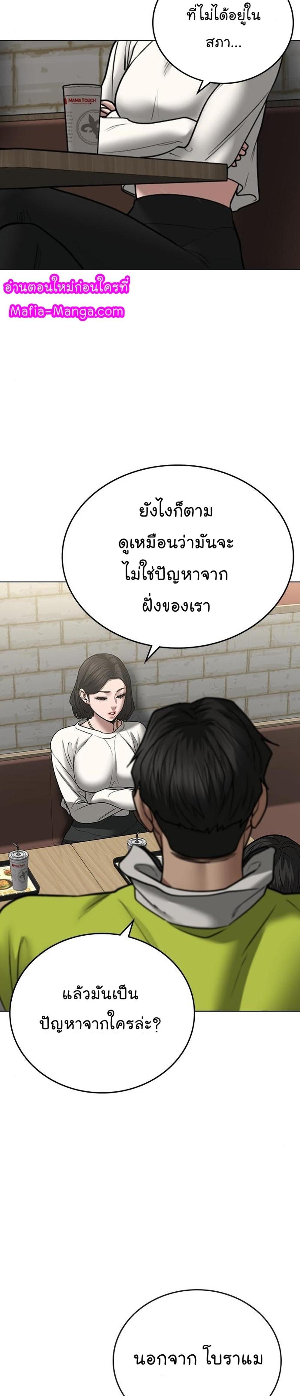 Reality Quest แปลไทย