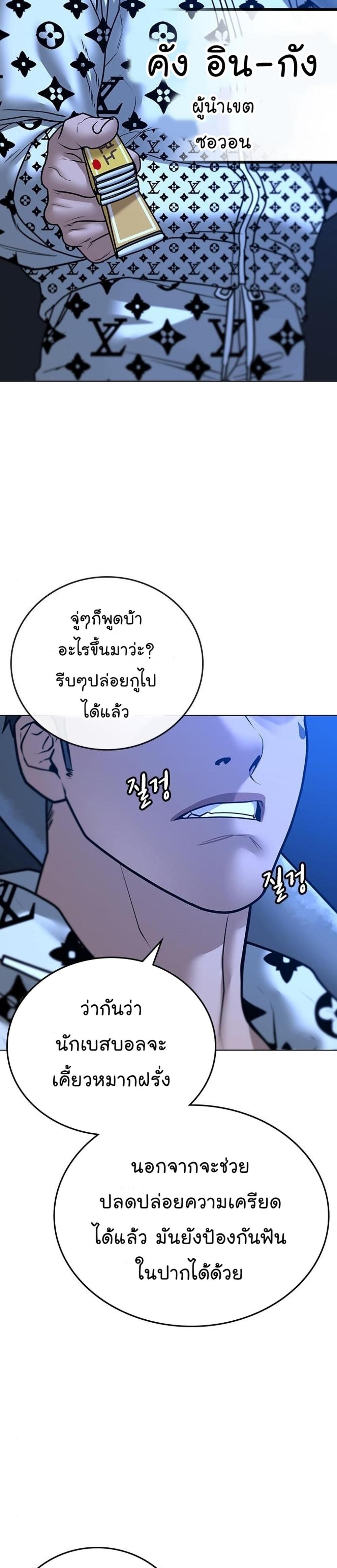 Reality Quest แปลไทย