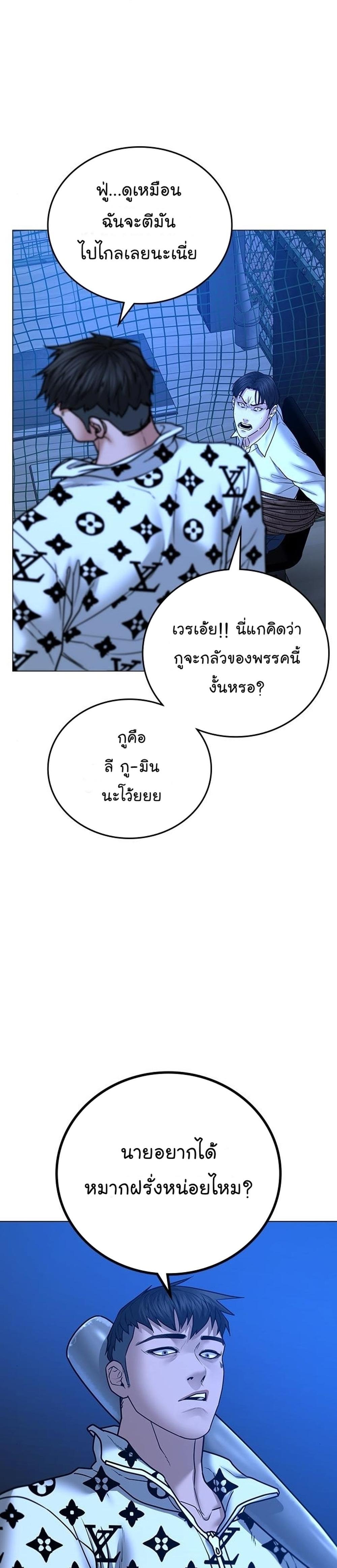 Reality Quest แปลไทย