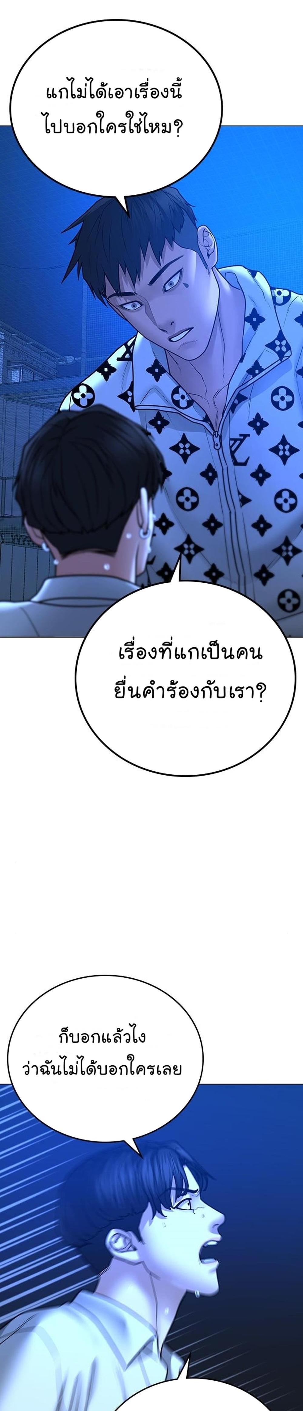 Reality Quest แปลไทย