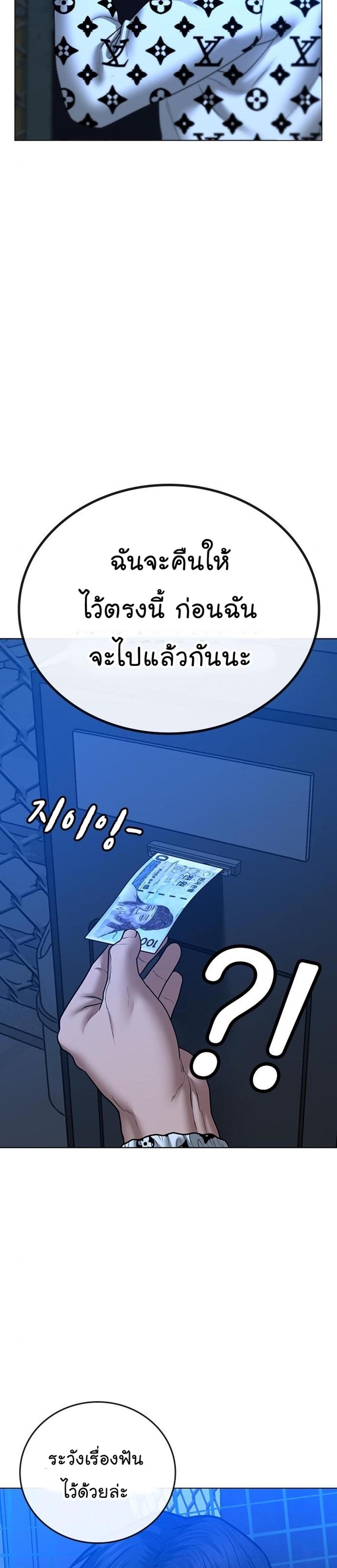 Reality Quest แปลไทย