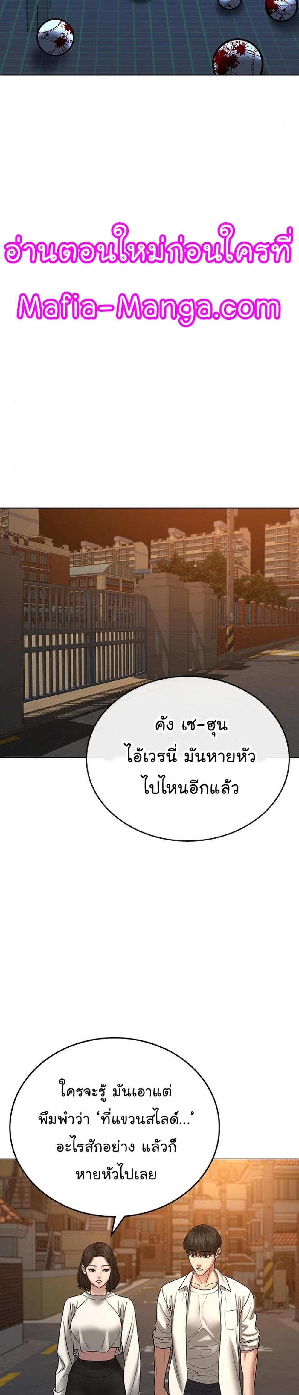 Reality Quest แปลไทย