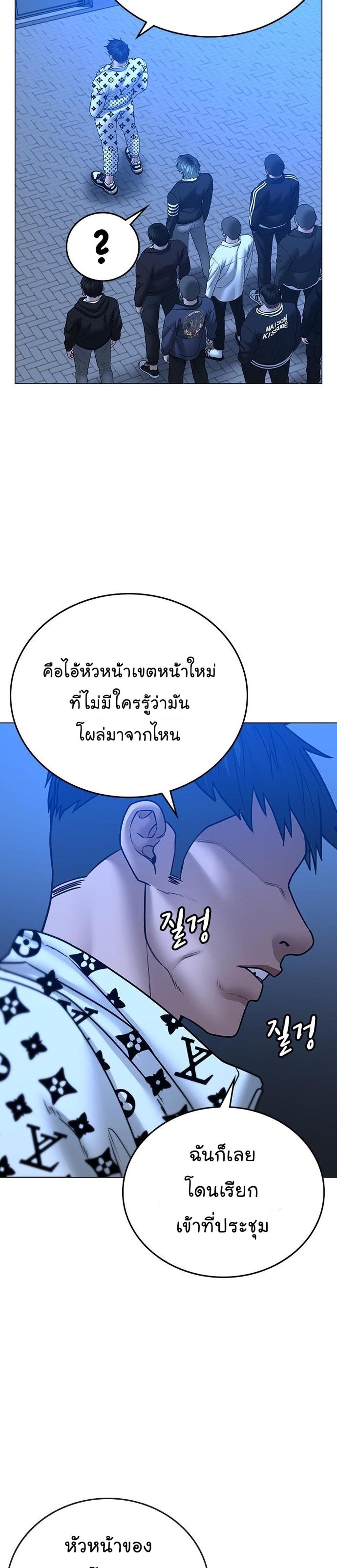 Reality Quest แปลไทย