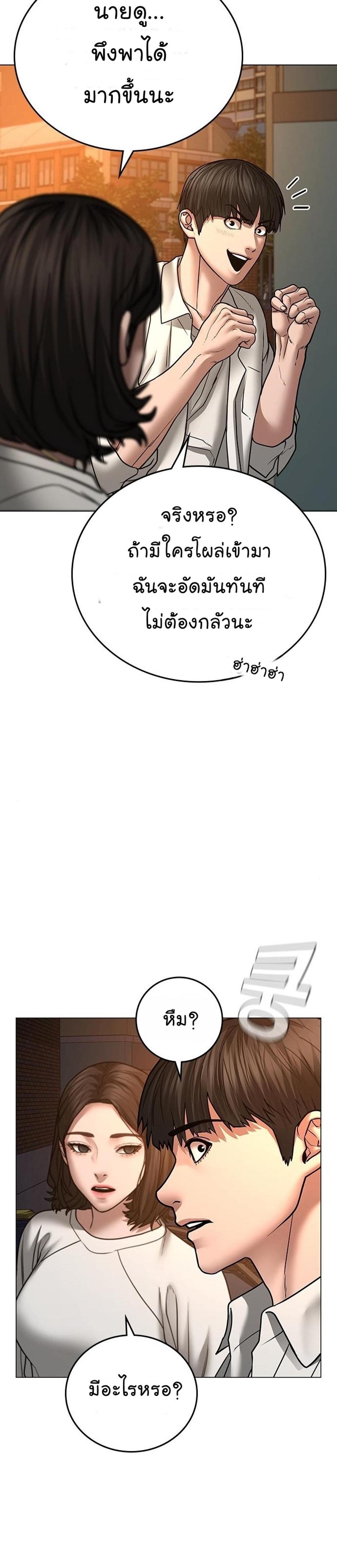 Reality Quest แปลไทย