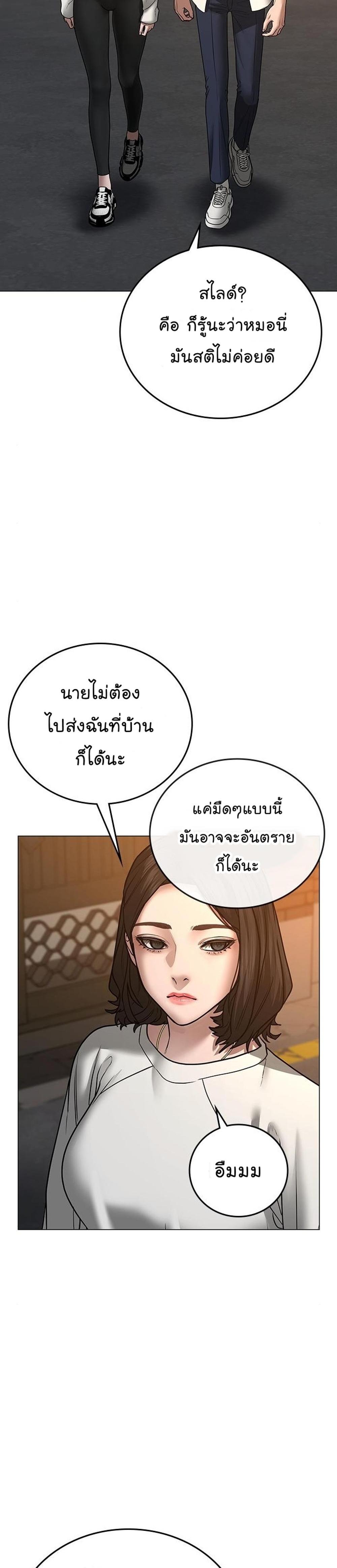 Reality Quest แปลไทย