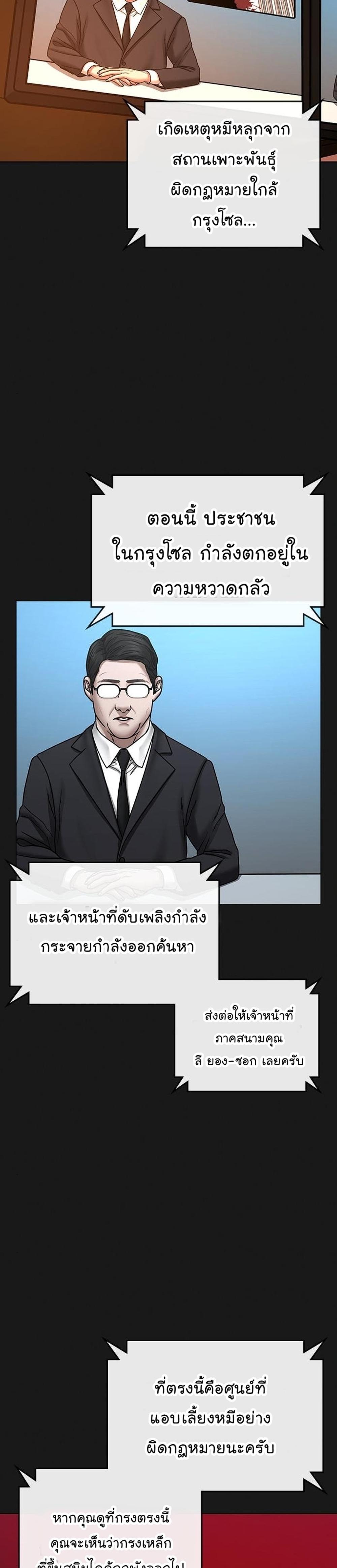 Reality Quest แปลไทย