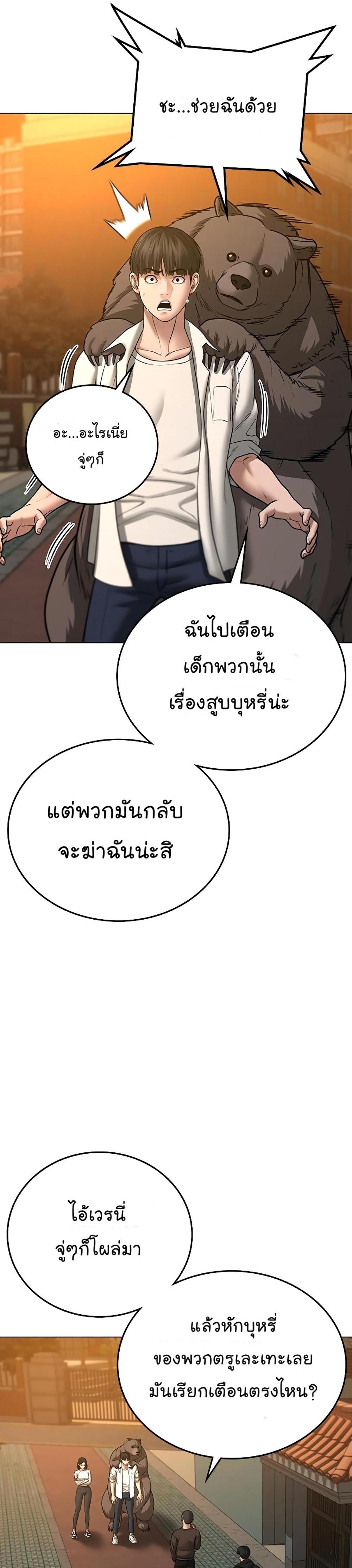 Reality Quest แปลไทย