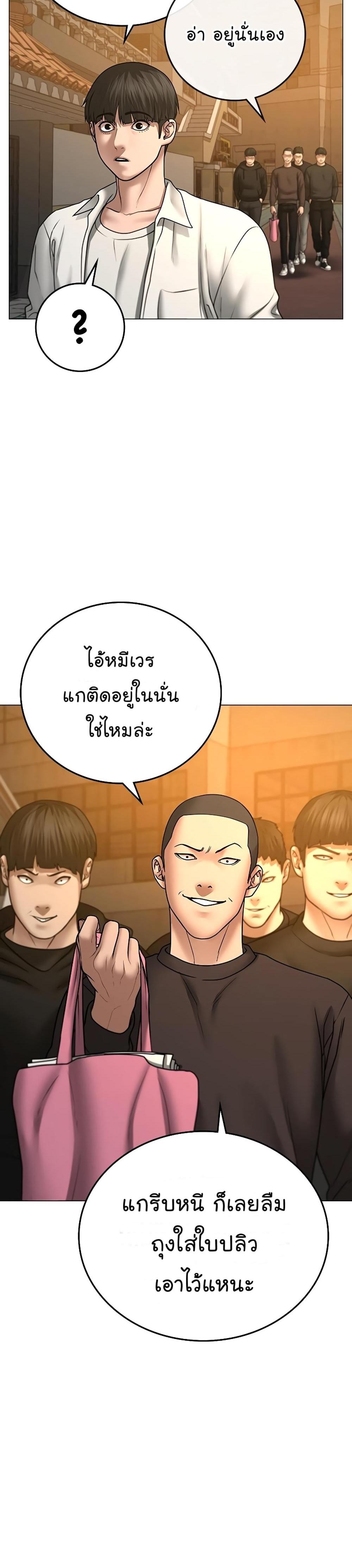 Reality Quest แปลไทย