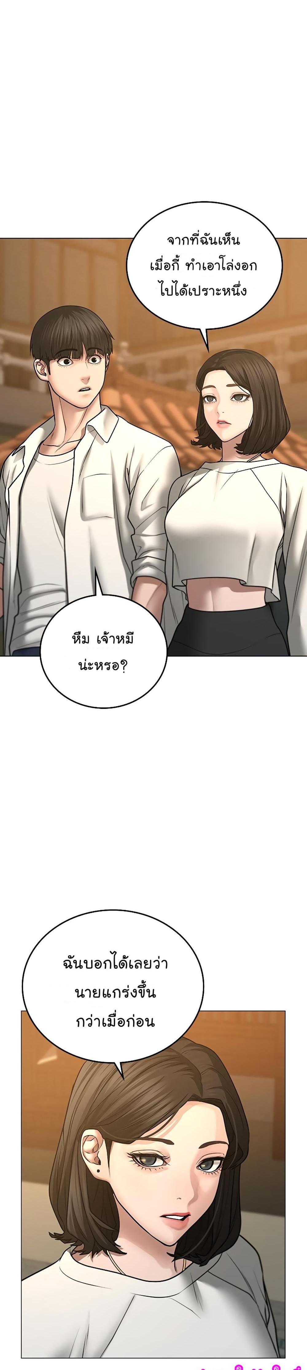 Reality Quest แปลไทย