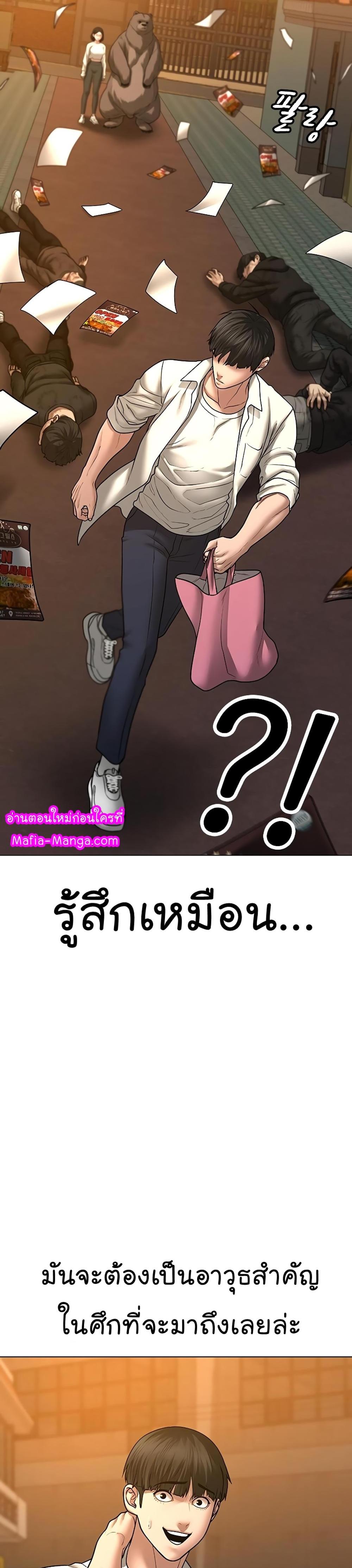 Reality Quest แปลไทย