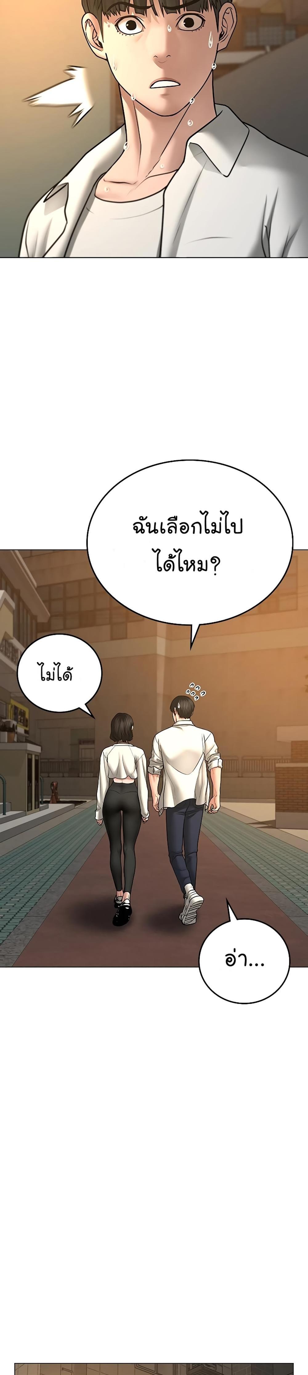 Reality Quest แปลไทย