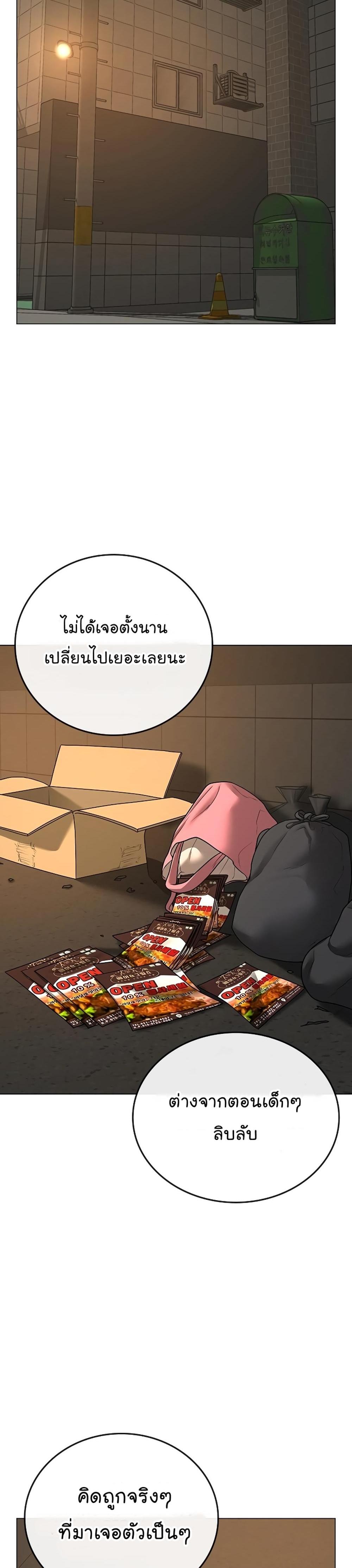 Reality Quest แปลไทย