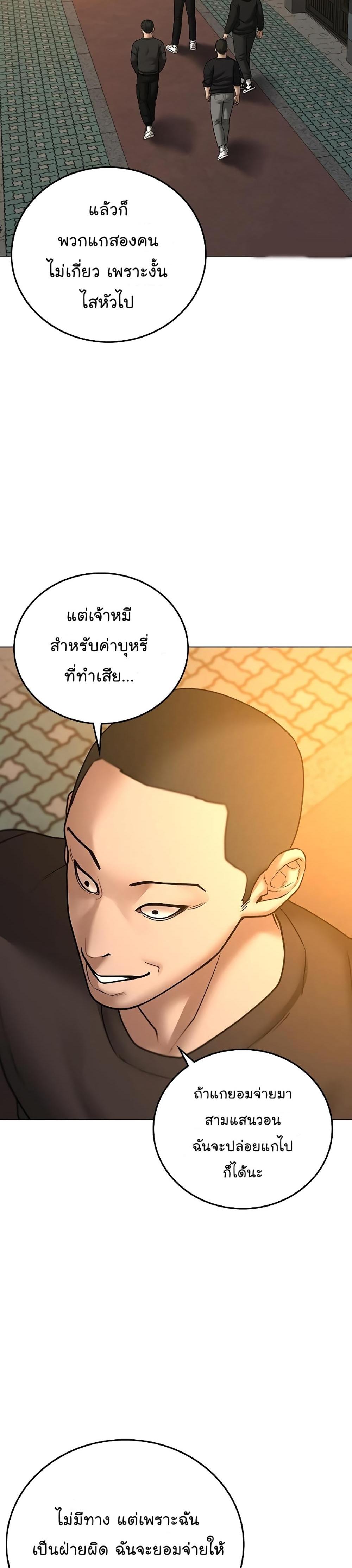 Reality Quest แปลไทย