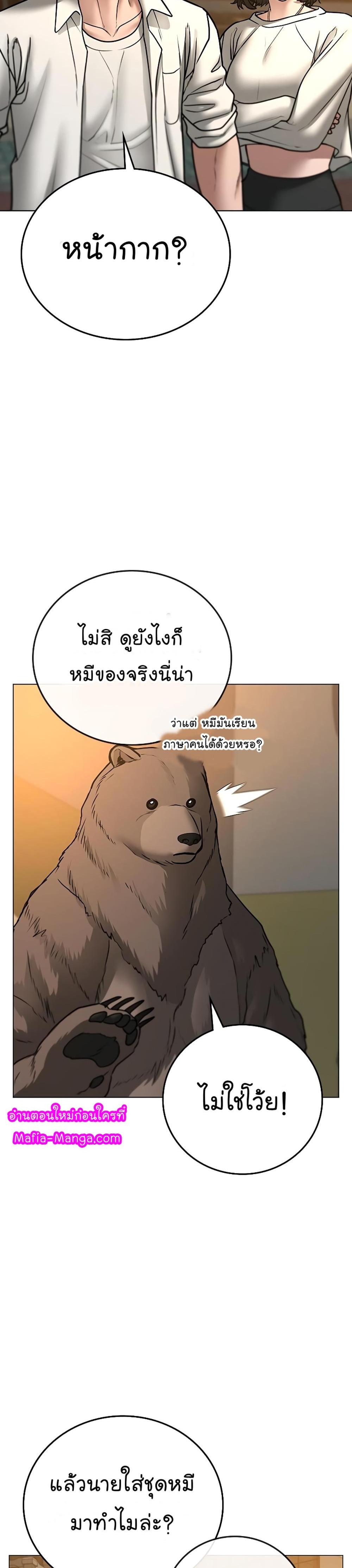 Reality Quest แปลไทย