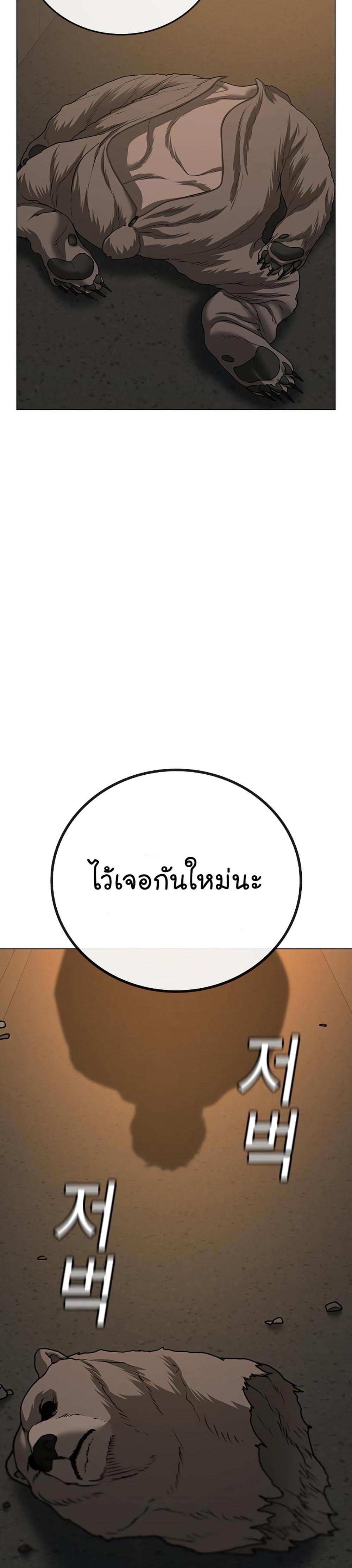 Reality Quest แปลไทย