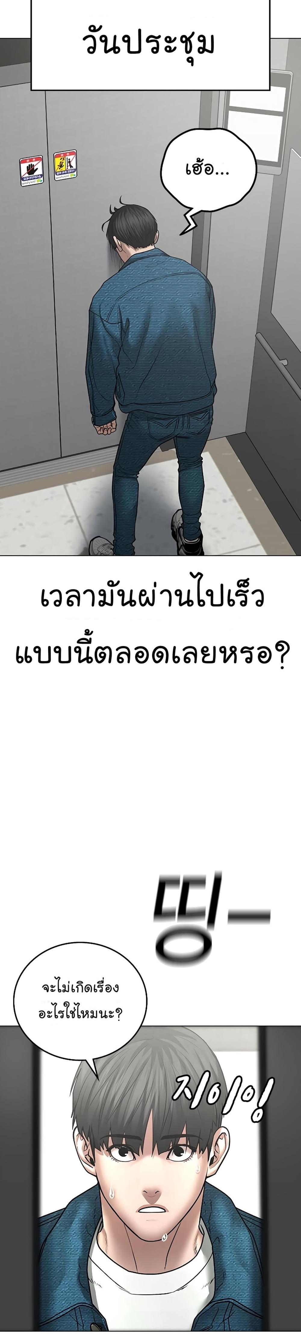 Reality Quest แปลไทย