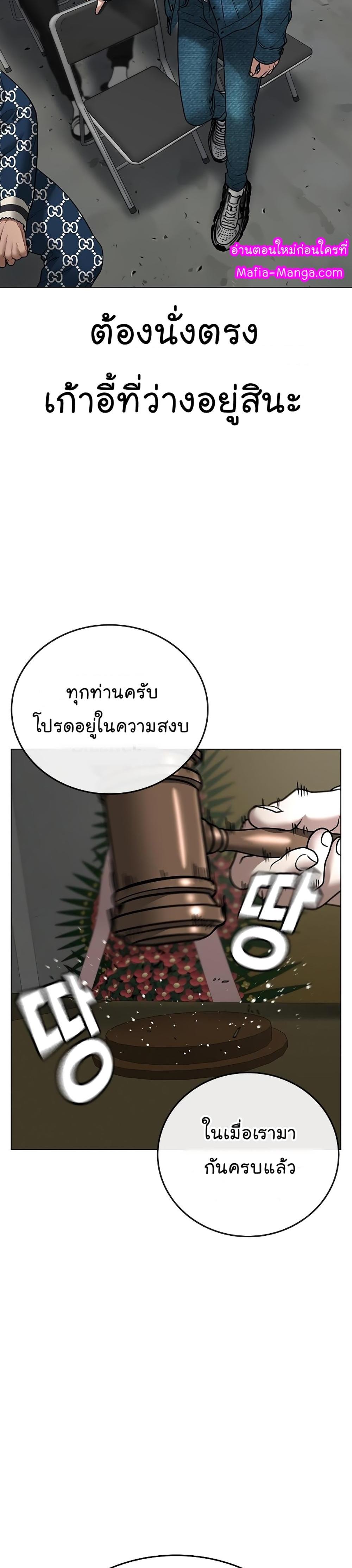 Reality Quest แปลไทย