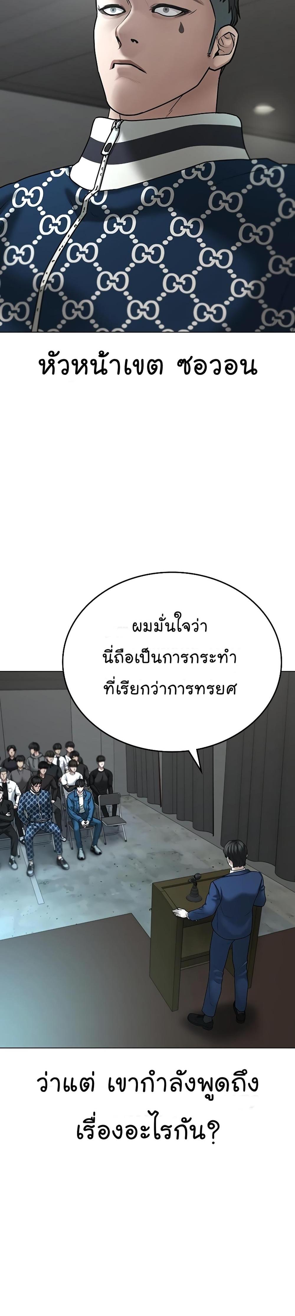 Reality Quest แปลไทย