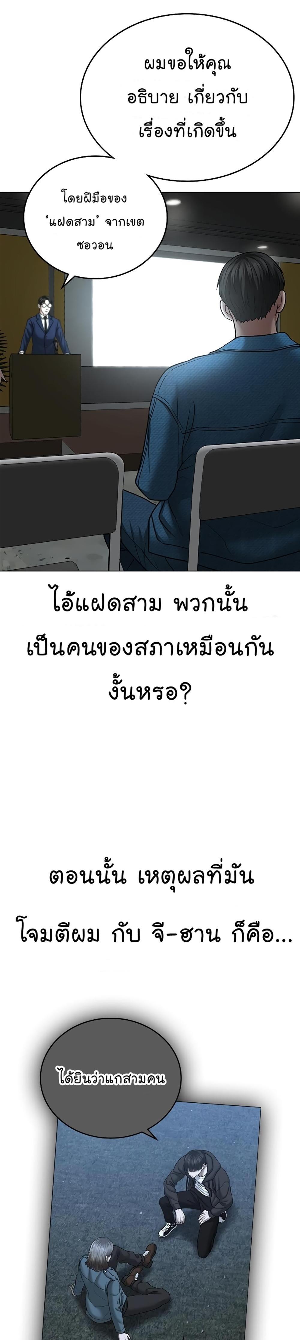 Reality Quest แปลไทย