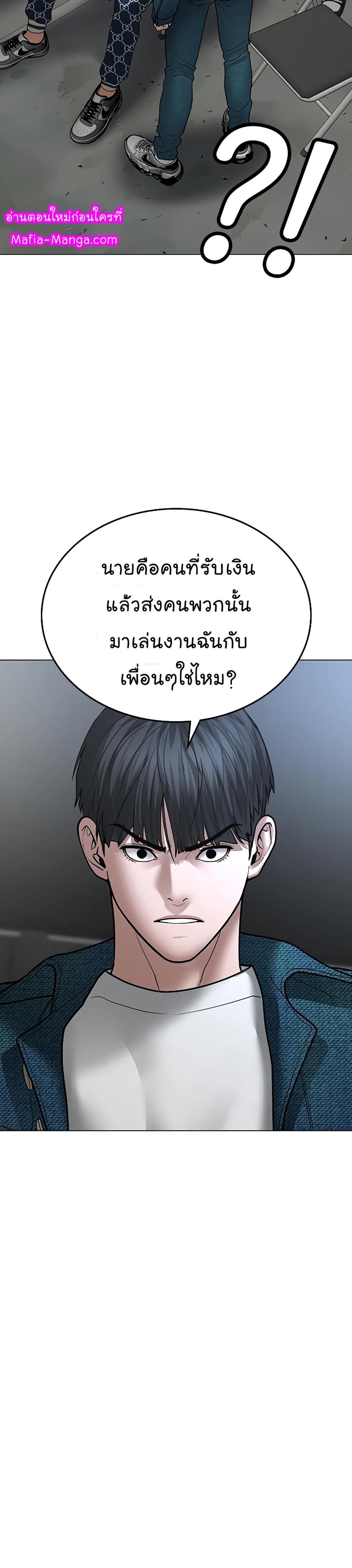 Reality Quest แปลไทย