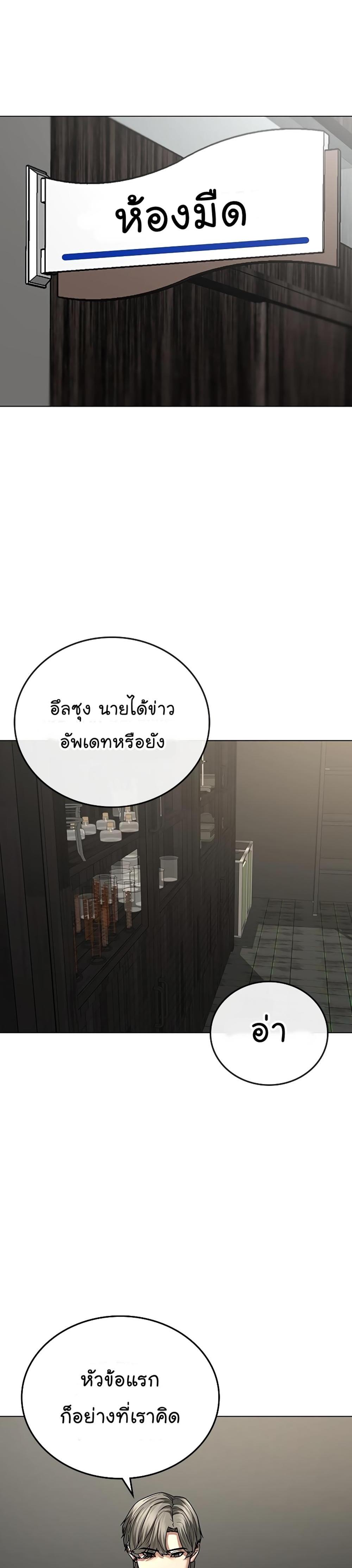 Reality Quest แปลไทย