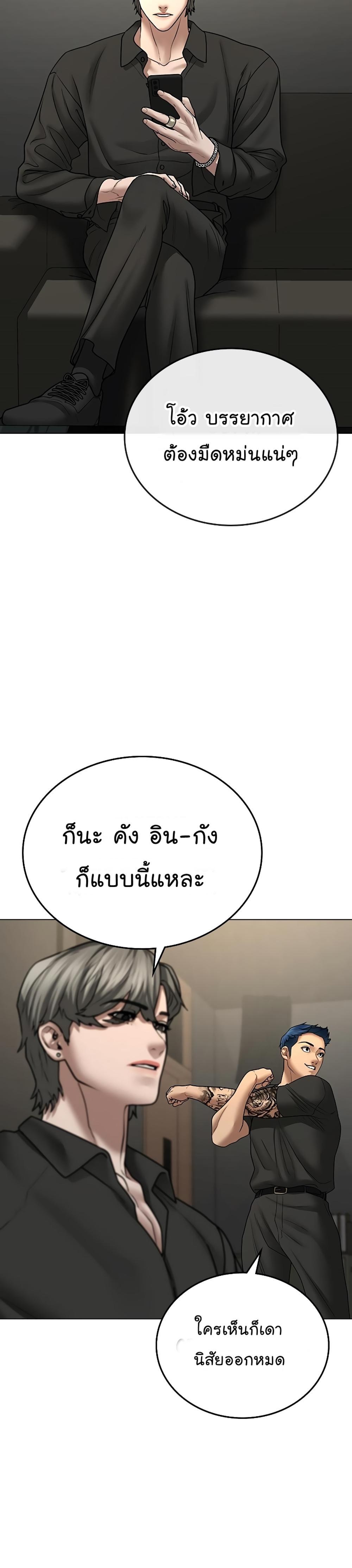 Reality Quest แปลไทย