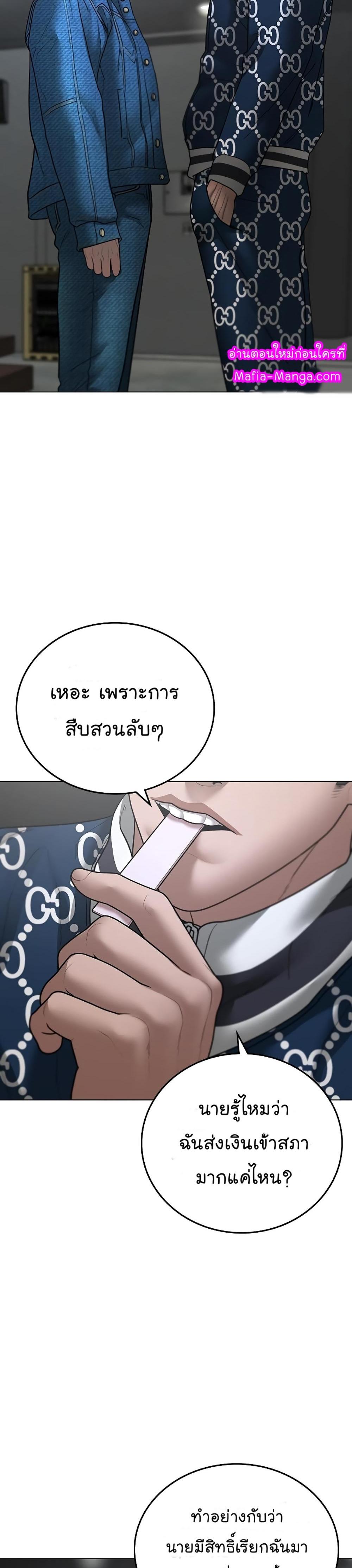 Reality Quest แปลไทย