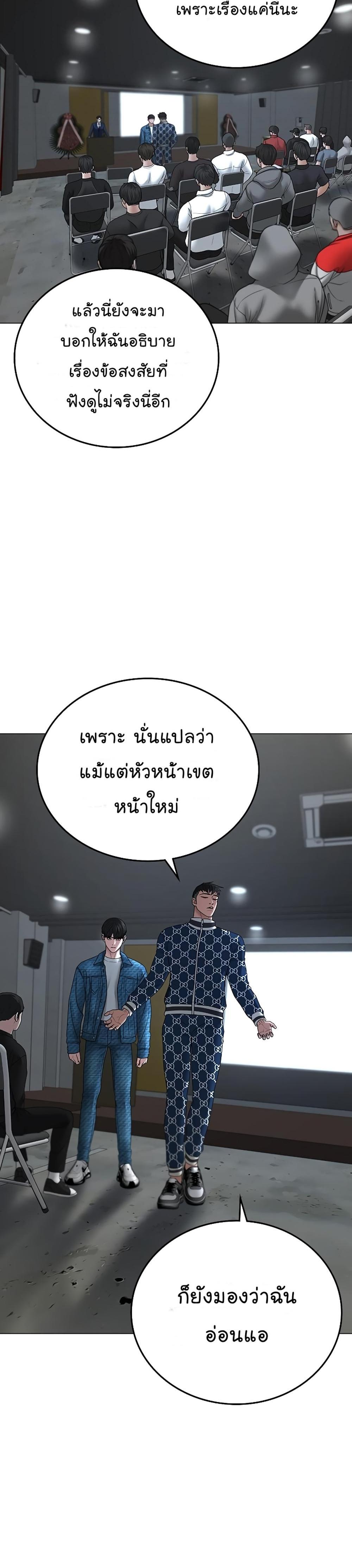 Reality Quest แปลไทย