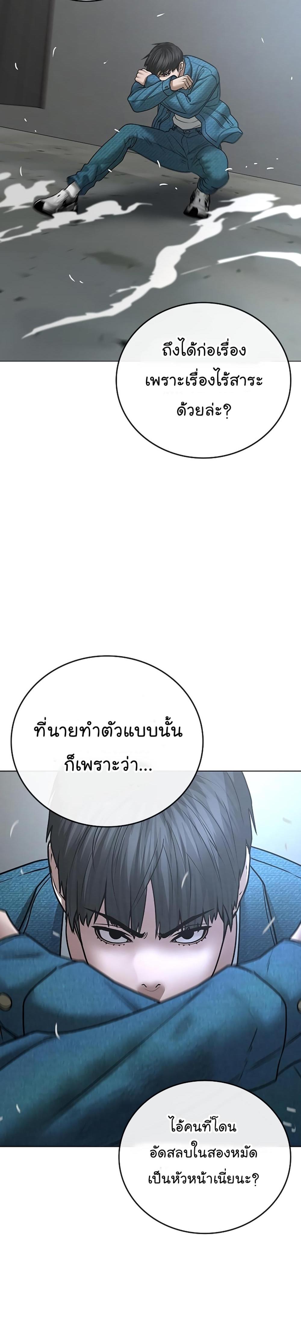 Reality Quest แปลไทย