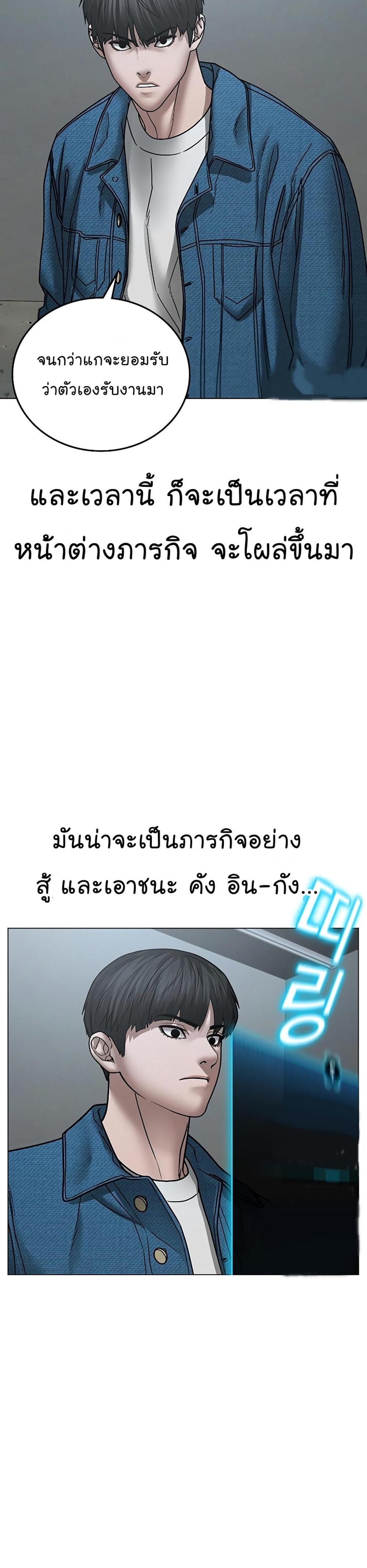 Reality Quest แปลไทย