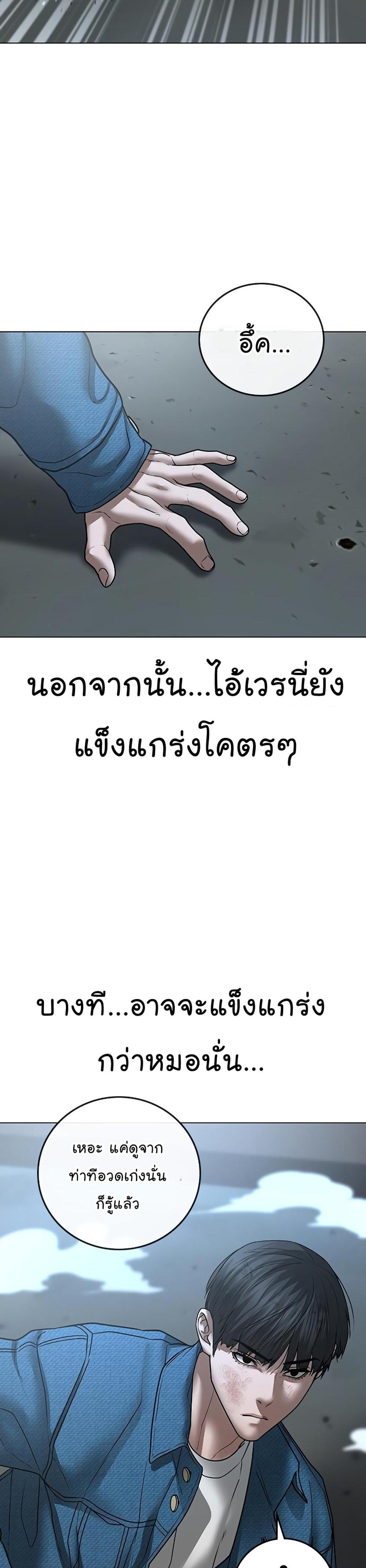 Reality Quest แปลไทย