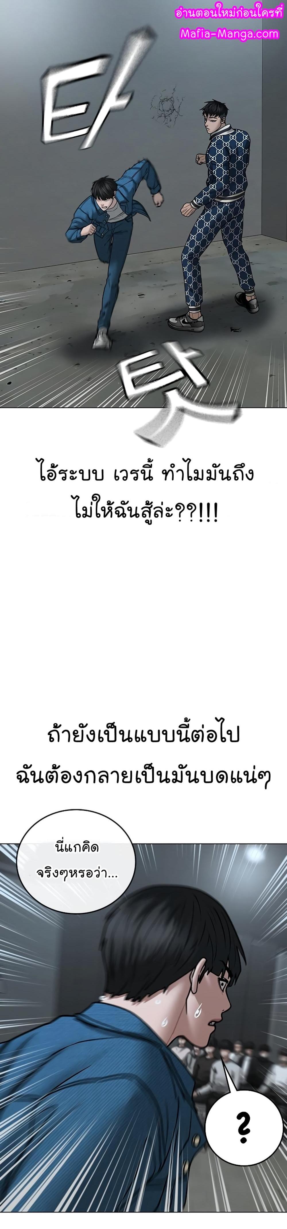 Reality Quest แปลไทย