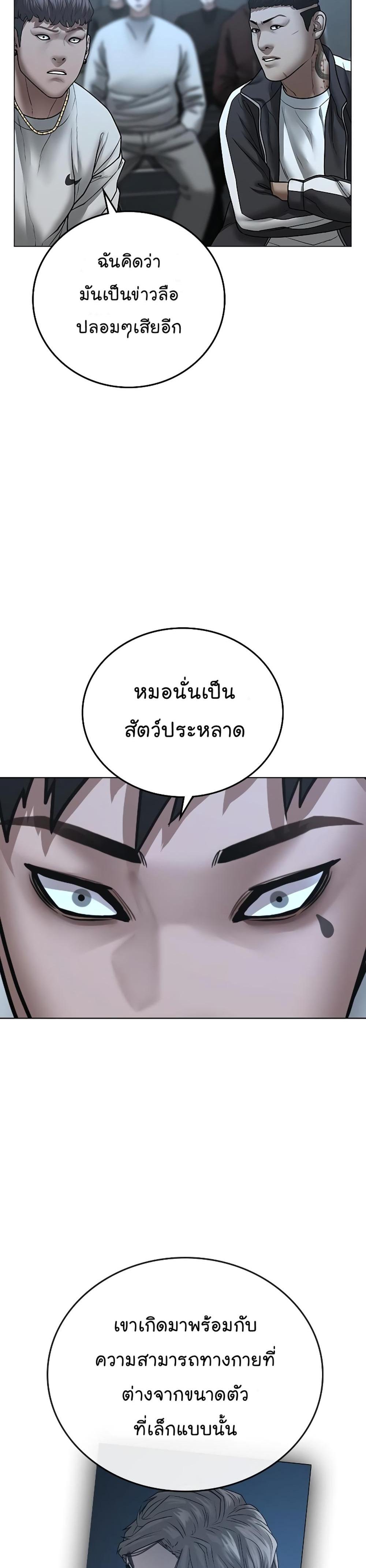 Reality Quest แปลไทย