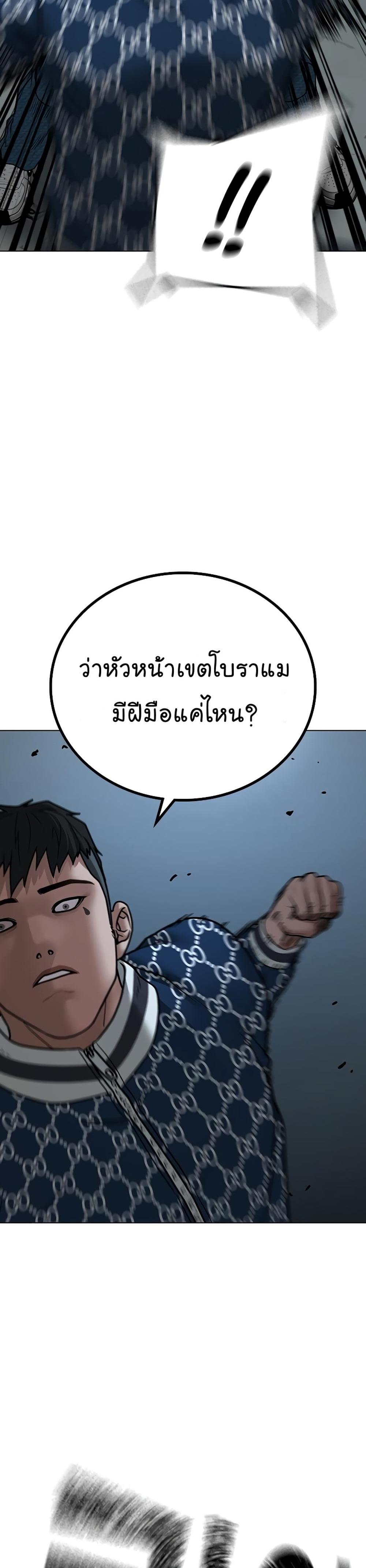 Reality Quest แปลไทย