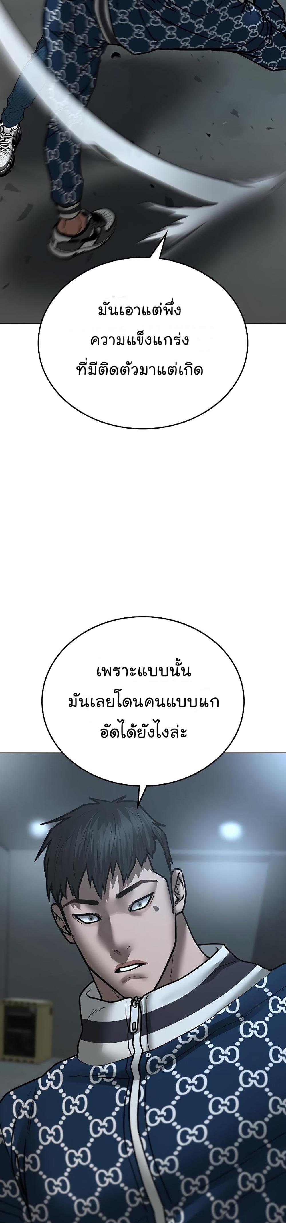 Reality Quest แปลไทย