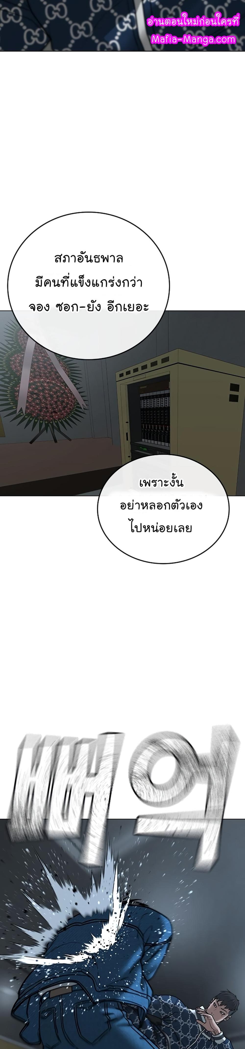 Reality Quest แปลไทย