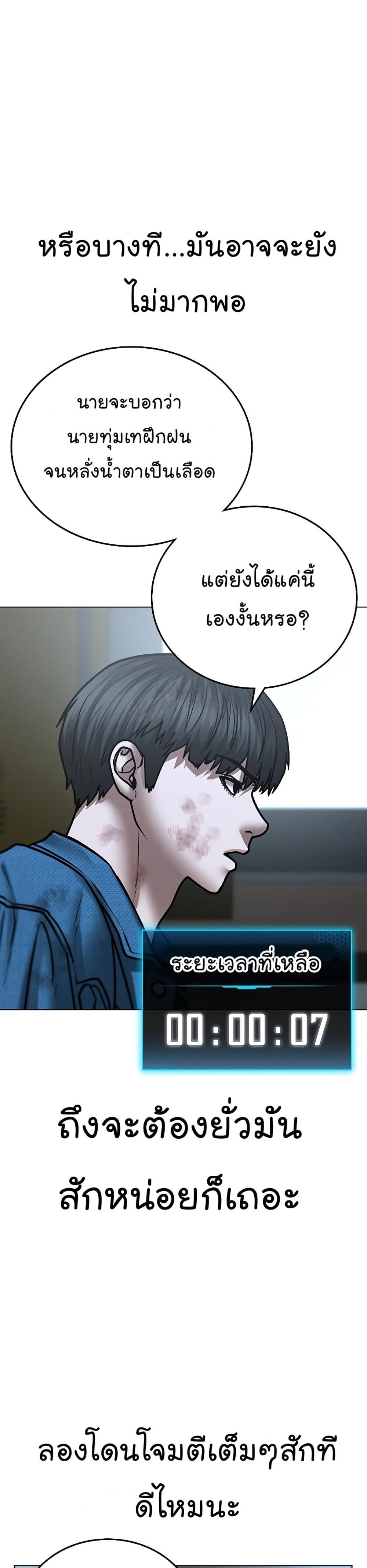 Reality Quest แปลไทย