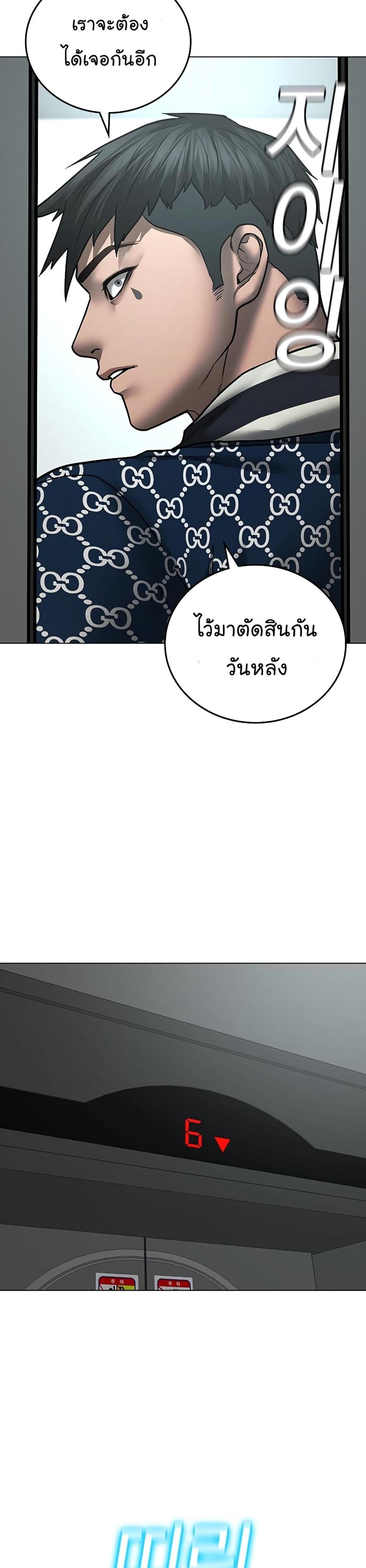 Reality Quest แปลไทย