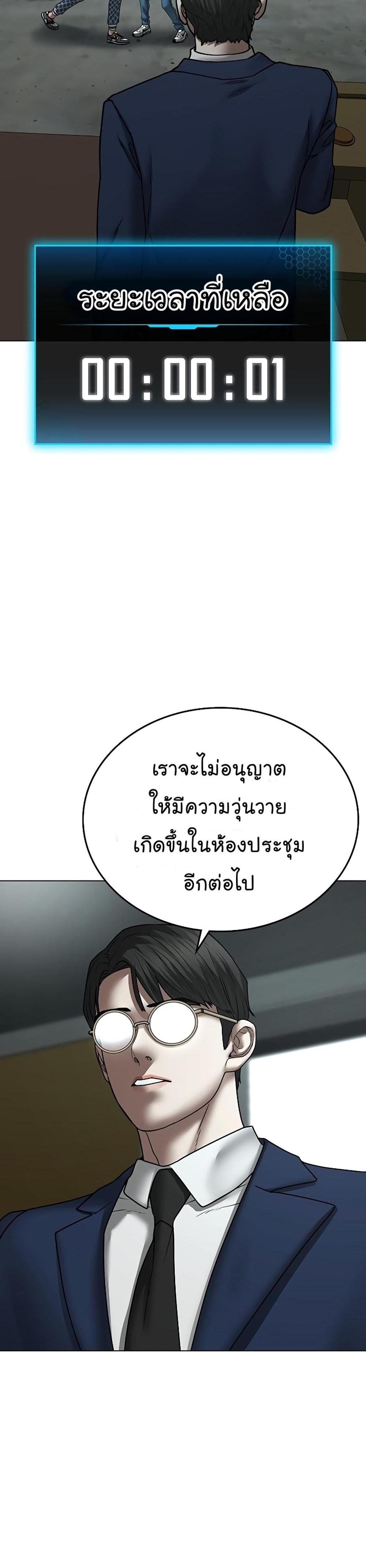 Reality Quest แปลไทย