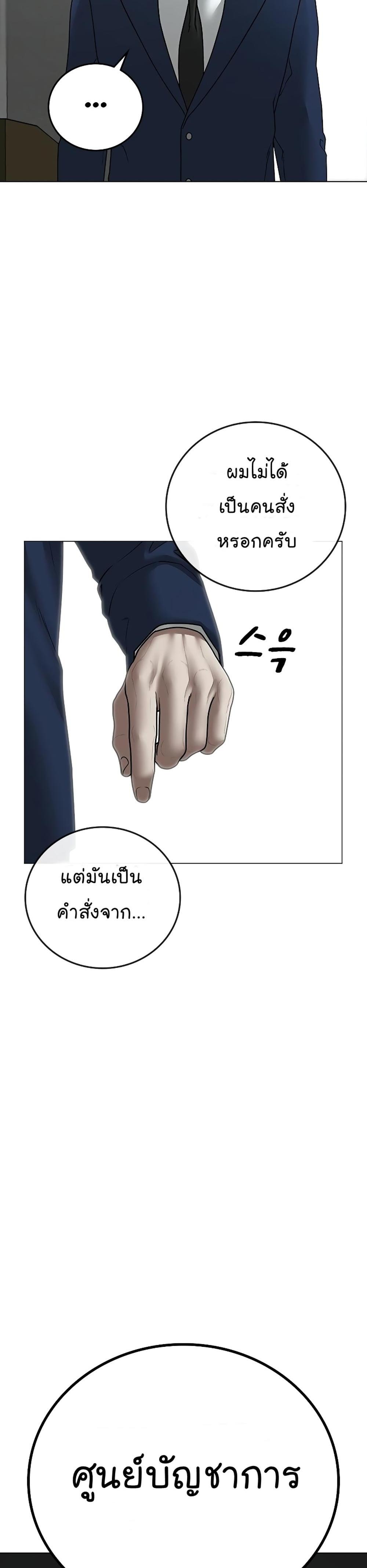 Reality Quest แปลไทย