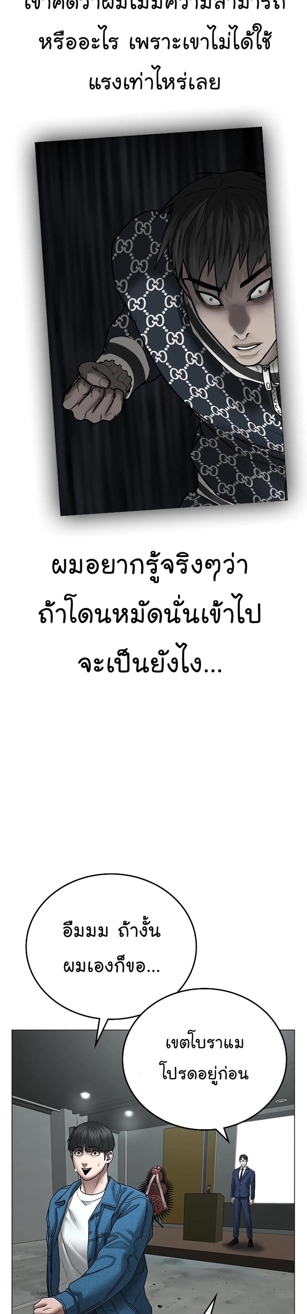 Reality Quest แปลไทย