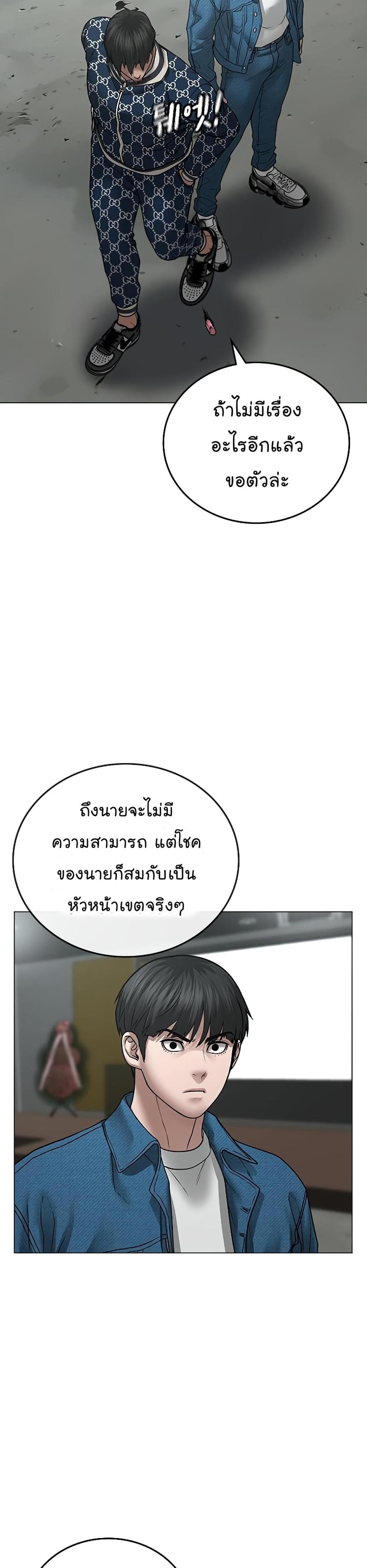 Reality Quest แปลไทย