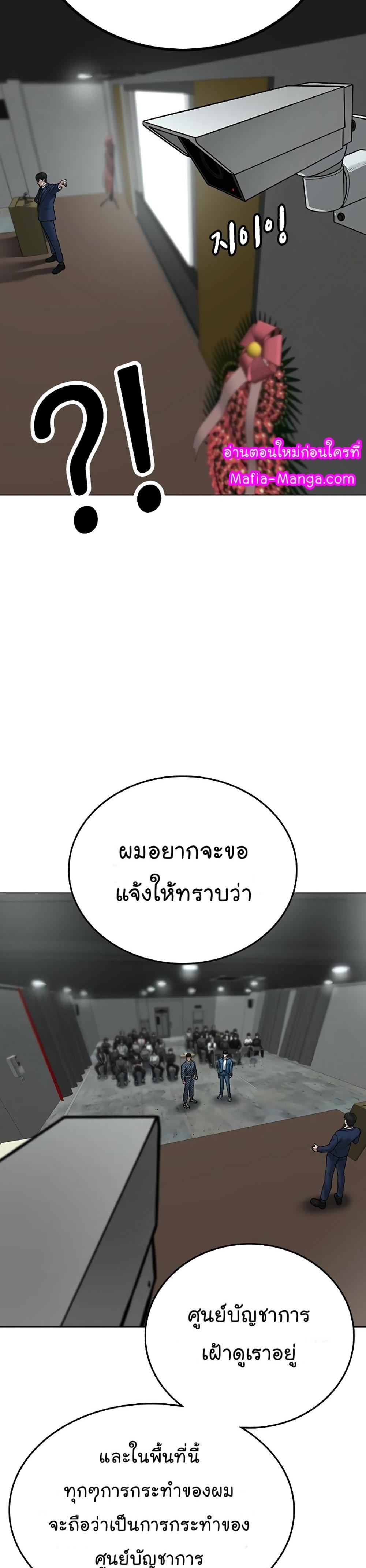 Reality Quest แปลไทย