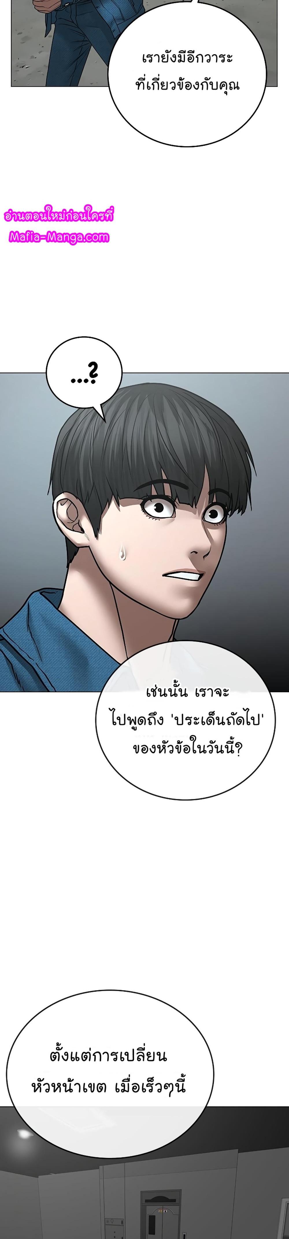 Reality Quest แปลไทย